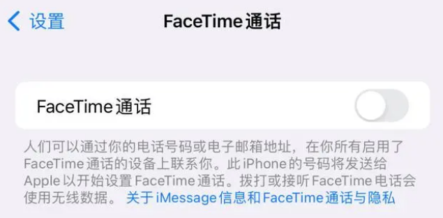 靖安苹果维修服务分享如何躲避FaceTime诈骗 