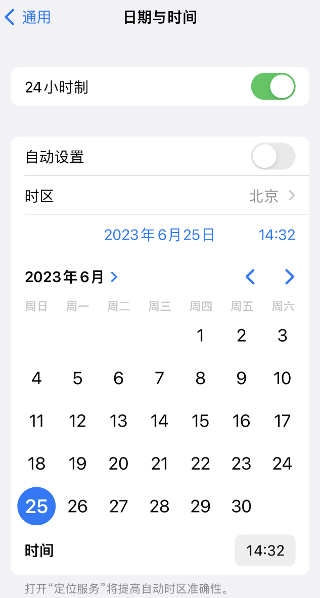 靖安苹果维修服务分享如何在iPhone上设置节假日闹钟 